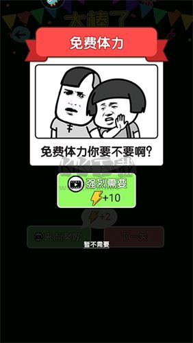 我腦子特牛官方正版