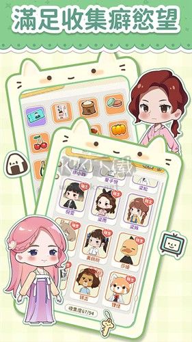 貓婆婆的幸福公寓無限金幣版