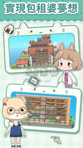 貓婆婆的幸福公寓無限金幣只增不減破解版