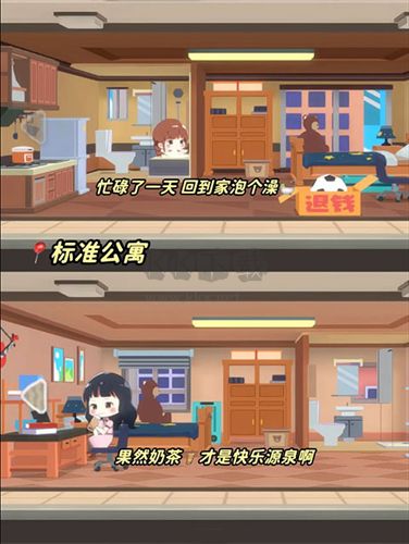 貓婆婆的幸福公寓無限金幣只增不減破解版