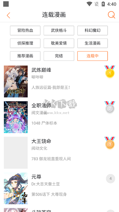 奇漫屋畫(huà)官方最新版