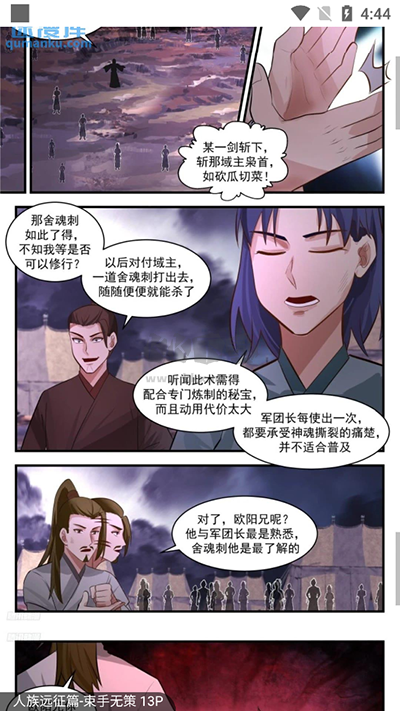 奇漫屋畫(huà)官方最新版