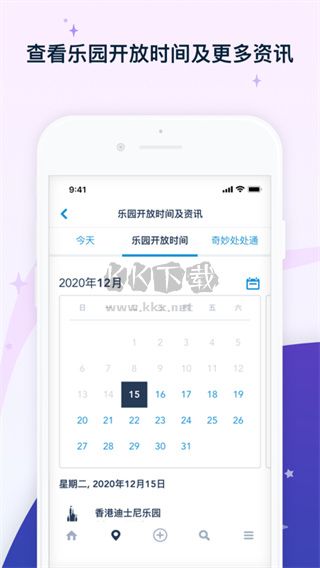 香港迪士尼樂(lè)園2024安卓手機(jī)版