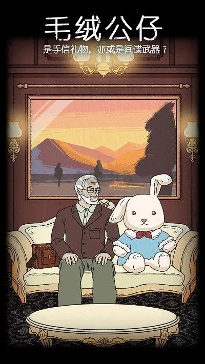 非常調(diào)查局追蹤最新版