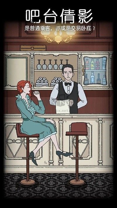 非常調(diào)查局追蹤最新版