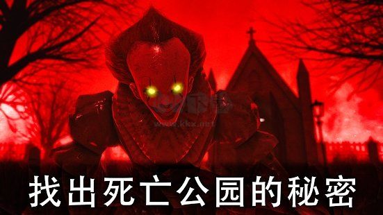 死亡公園2最新版