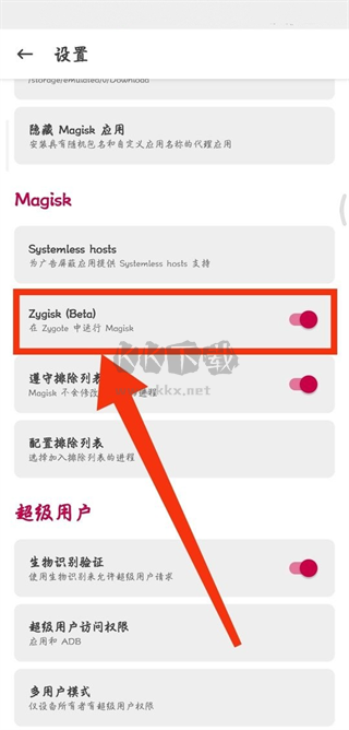 隱藏應(yīng)用列表最新版
