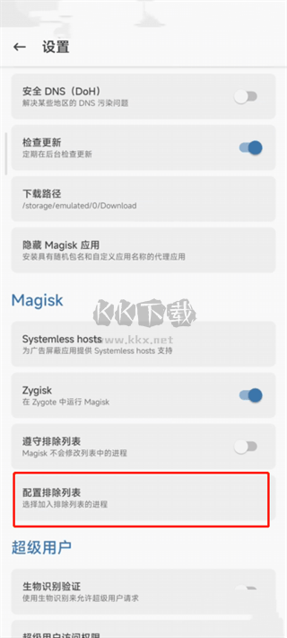 隱藏應(yīng)用列表最新版
