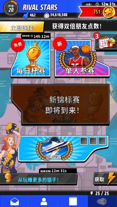 籃球明星爭霸戰(zhàn)安卓版