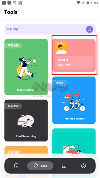 花簡空間app安卓版