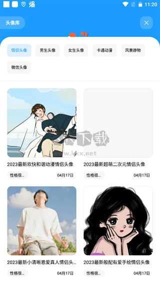 花簡空間app安卓版