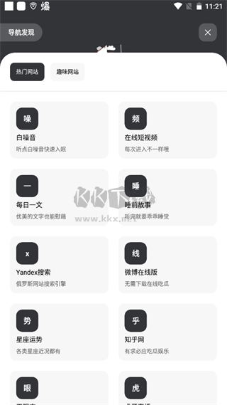 花簡空間app安卓版