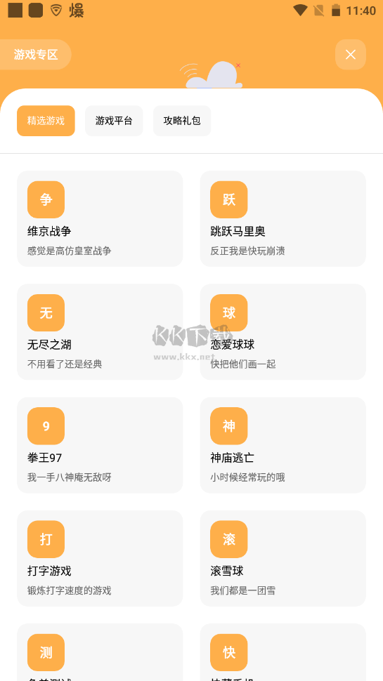 花簡空間app安卓版