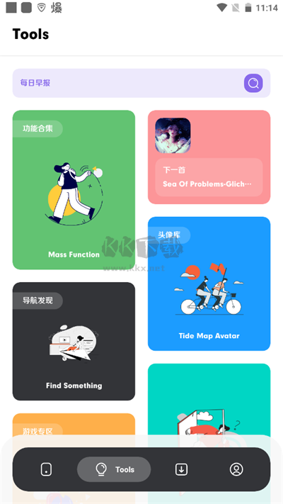 花簡空間app安卓版