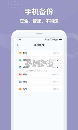 和彩云網(wǎng)盤(pán)app安卓版