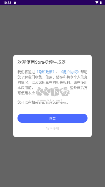 Sora視頻生成器免費(fèi)版