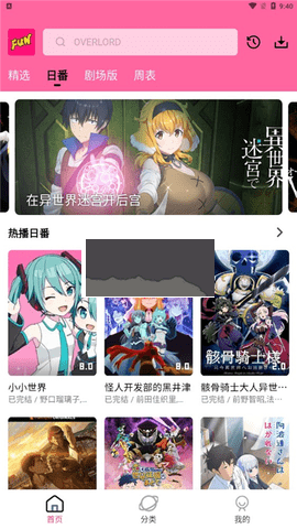 七色番動漫免費版