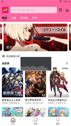 七色番動漫免費版