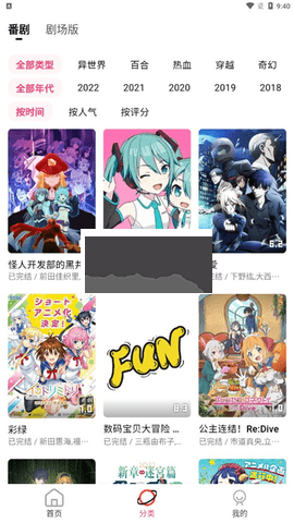 七色番動漫免費版