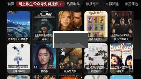 臥龍TV免費(fèi)版