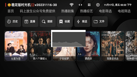 臥龍TV免費(fèi)版