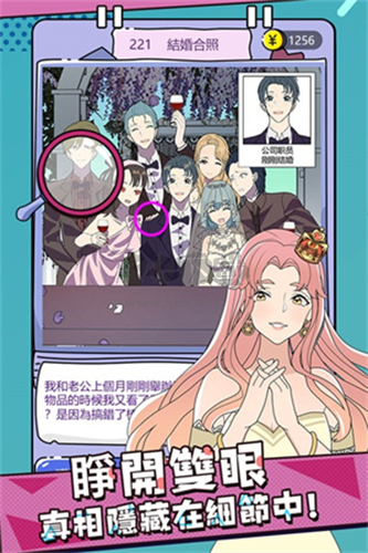 心碎大師（內(nèi)附攻略）