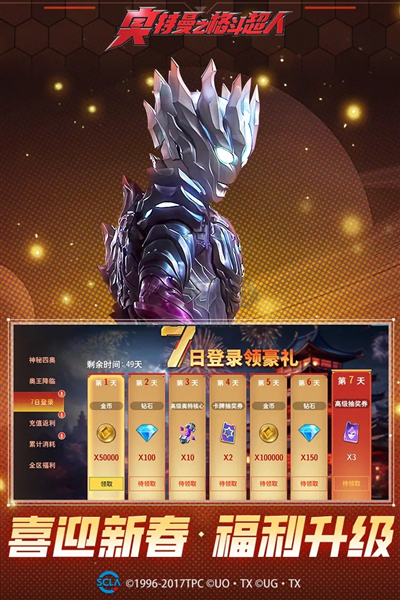 奧特曼之格斗超人手機安卓版