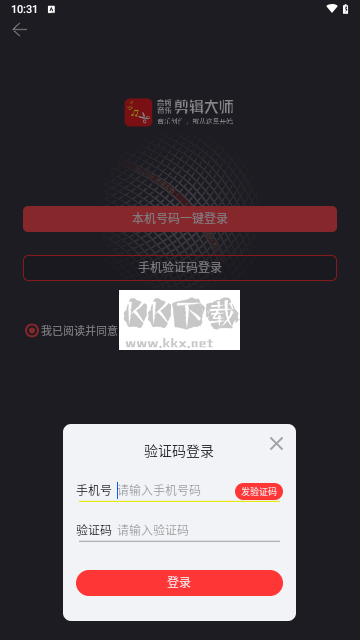 音頻音樂剪輯大師最新版