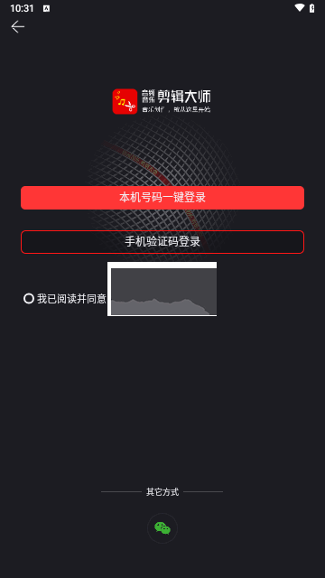 音頻音樂剪輯大師最新版