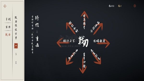 弈劍行正版