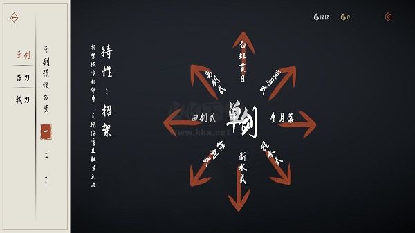 弈劍行正版