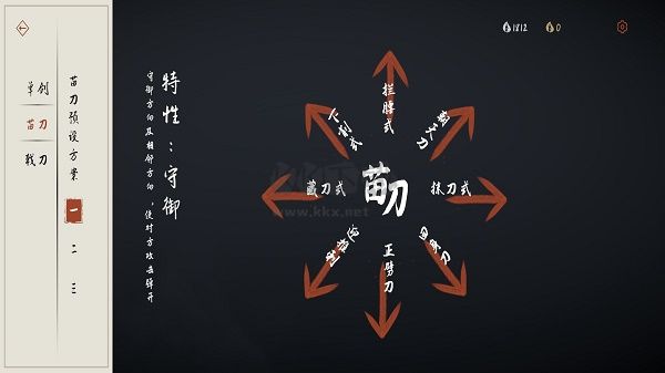 弈劍行正版