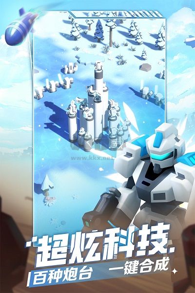 走開外星人手游