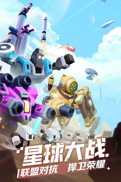 走開外星人手游
