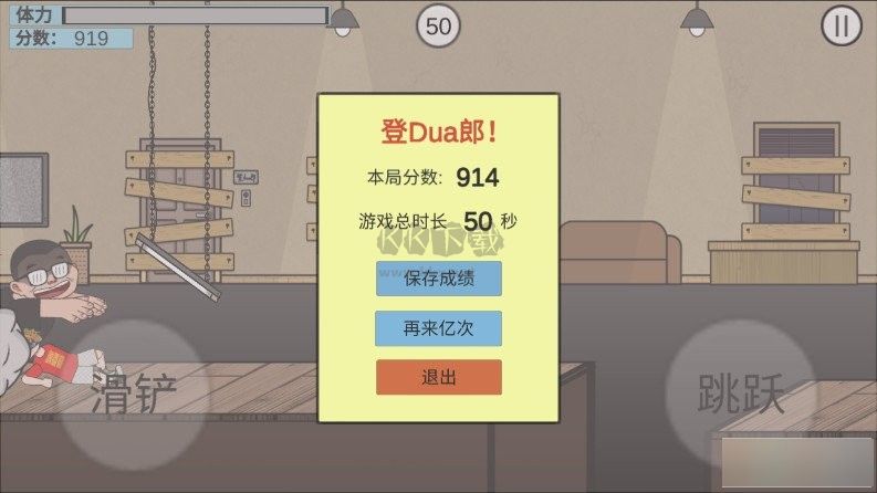 在杰難逃安卓版