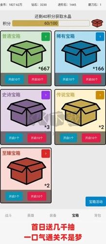 一口氣罐頭之王免廣告破解版