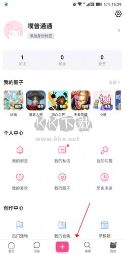 半次元app最新手機版