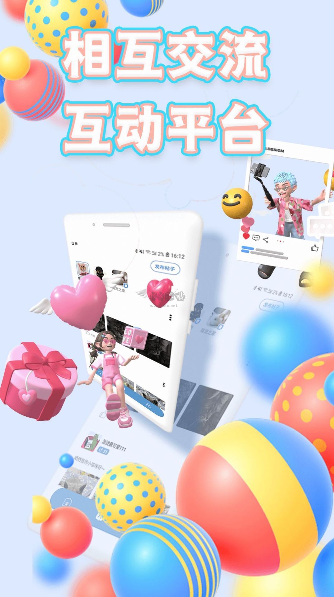 海涯社區(qū)官網版