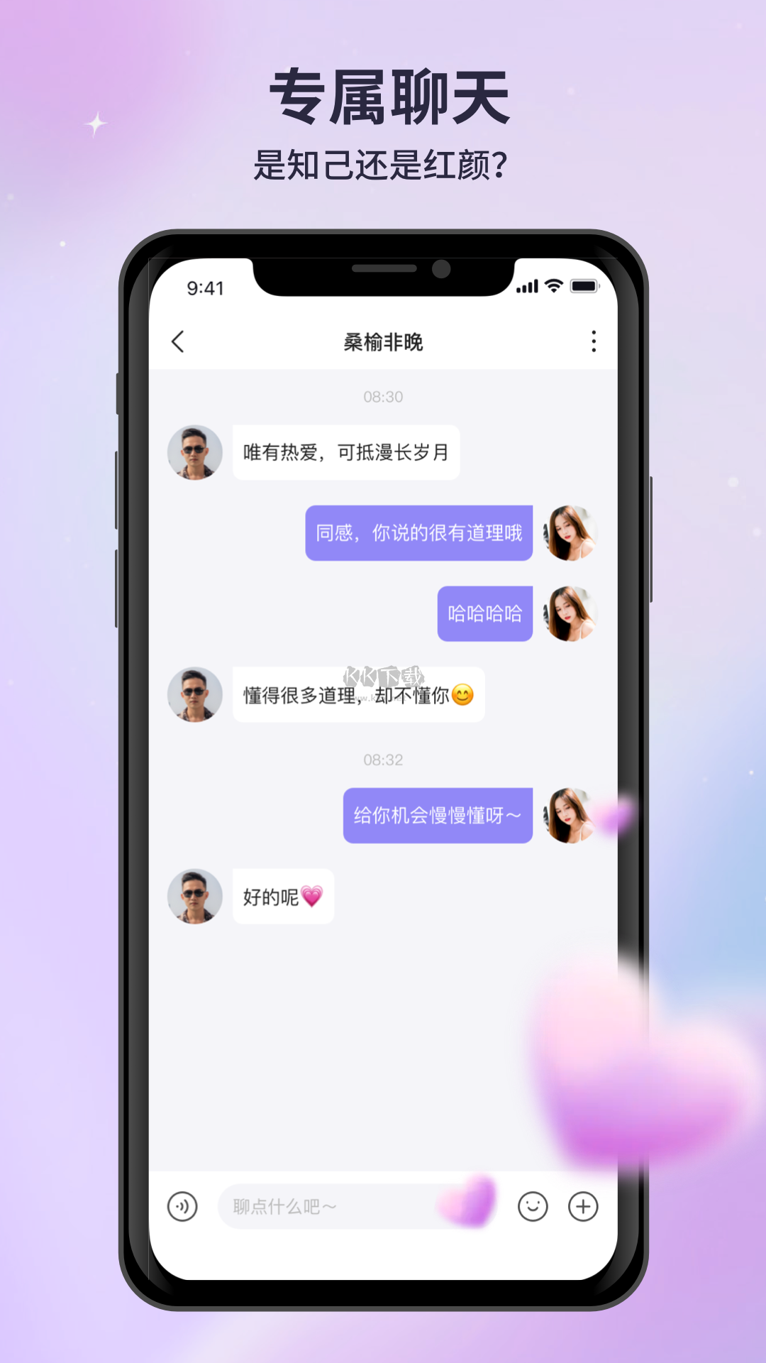 月亮語音app官方版