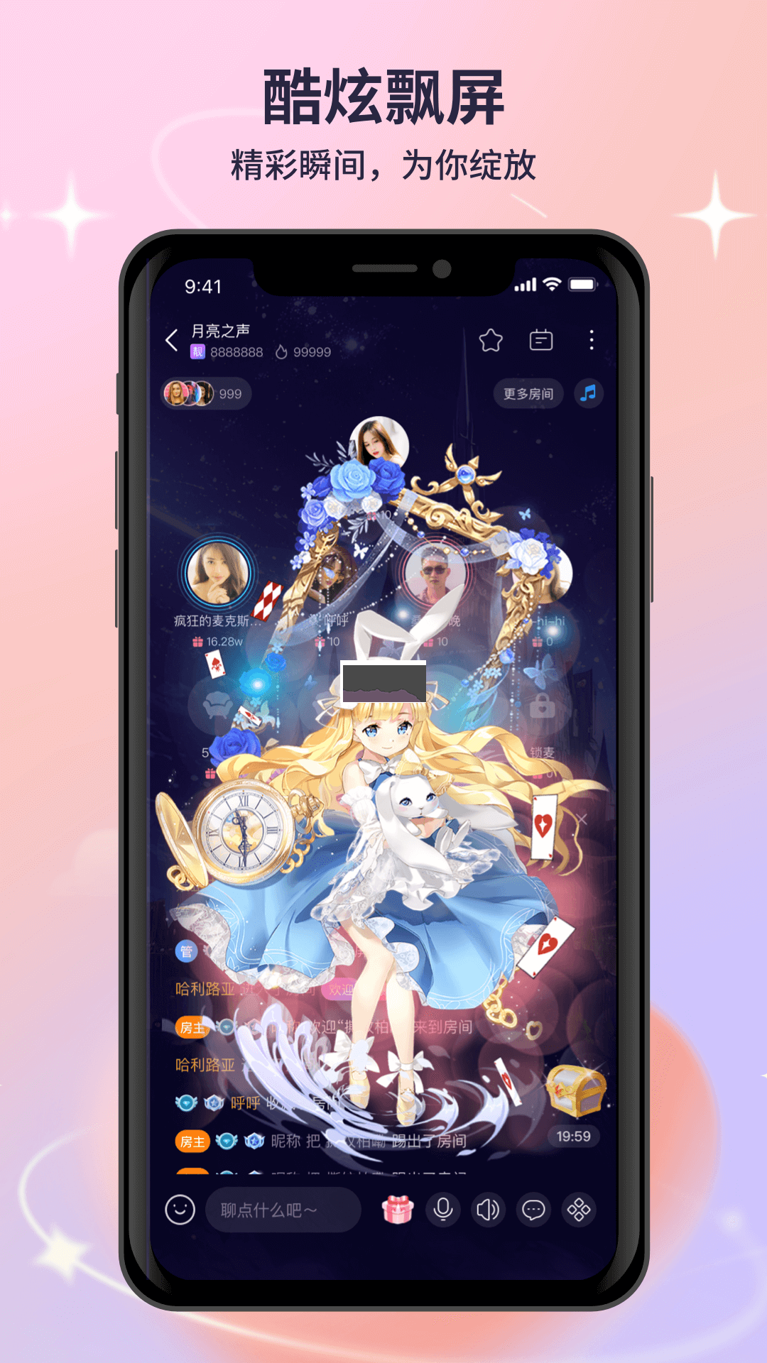 月亮語音app官方版