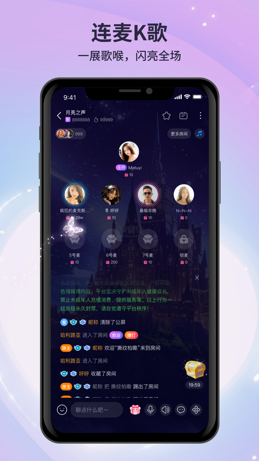 月亮語音app官方版