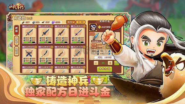 一代掌門(mén)最新版