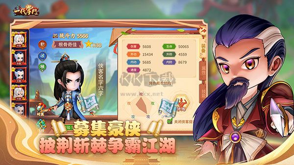 一代掌門(mén)最新版