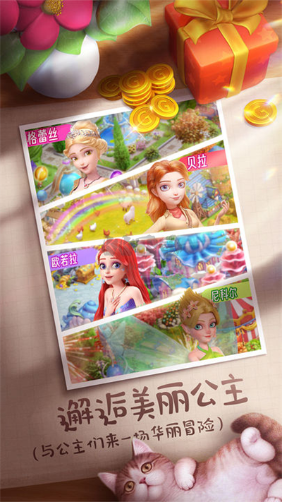 童話鎮(zhèn)大冒險最新版