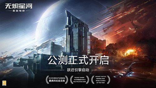 星戰(zhàn)前夜無燼星河華為渠道服