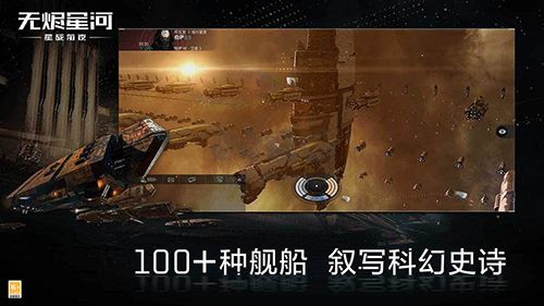 星戰(zhàn)前夜無燼星河華為渠道服