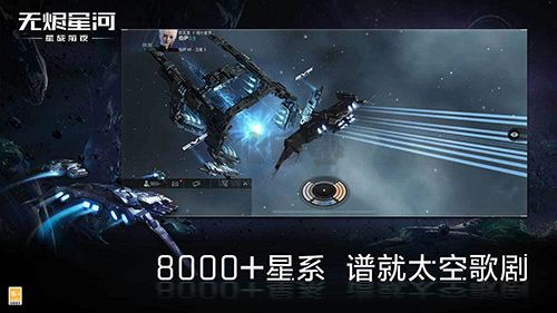 星戰(zhàn)前夜無燼星河華為渠道服