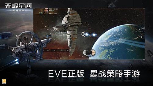 星戰(zhàn)前夜無燼星河華為渠道服