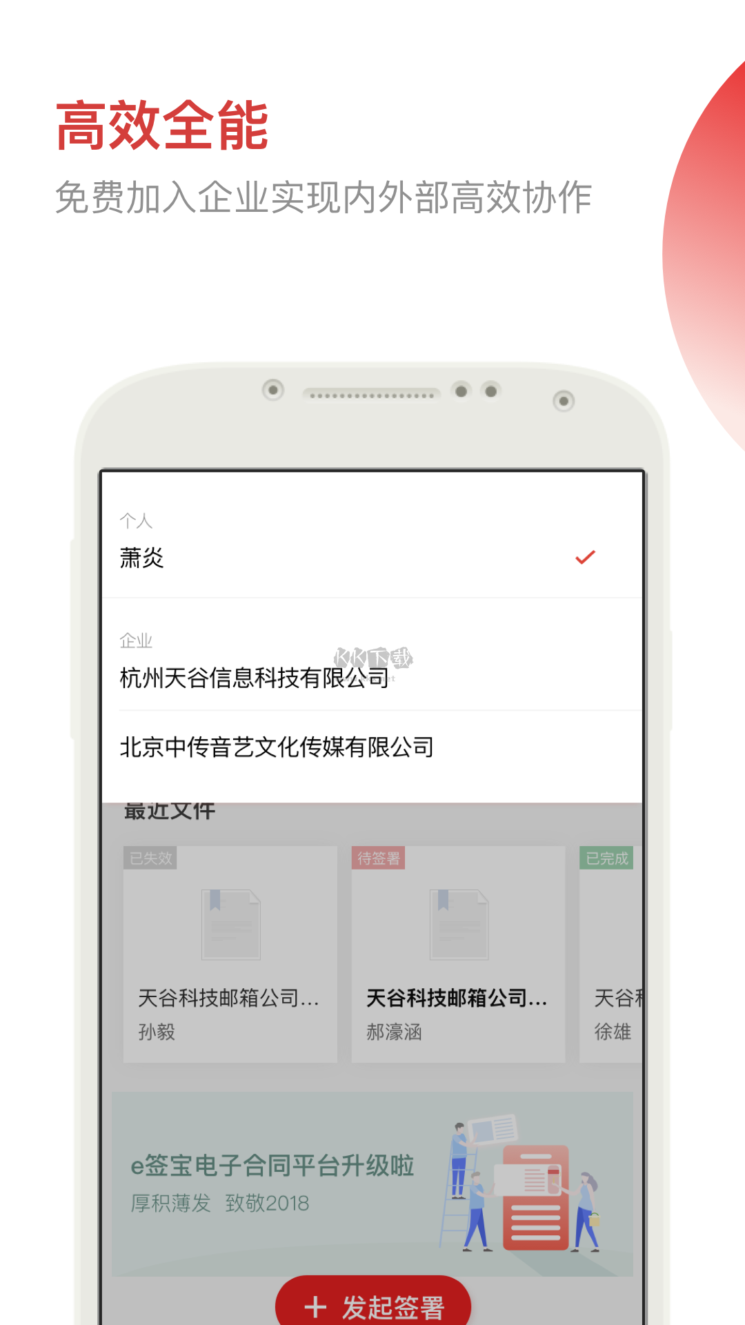e簽寶app安卓手機版