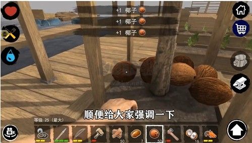 孤舟求生聯(lián)機(jī)版無限貝殼破解版